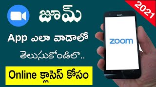 How to Use Zoom App for Online Classes in Telugu | Zoom App Ela Use Cheyali Telugu | Zoom App Telugu screenshot 4