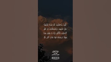 من سورة آل عمران … القارئ سعد الغامدي | #الله #allah #القران_الكريم #القرآن_الكريم #foryou #fyp