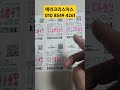 로또1151 복기 크리스마스에는 로또1152 기적이 일어날꺼야!