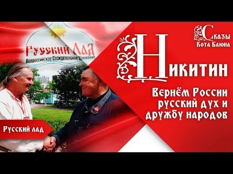 Что такое Русский