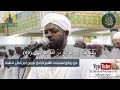 سورة الدخان كاملة  الشيخ نورين محمد صديق  Sheikh | Nourin Mohamed Siddig