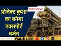 Project Kusha Update: Export Variant Under Testing, IAF Induction Timeline Set