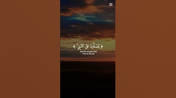 اللهم صل وسلم على سيدنا محمد 🧡 لتنسون قراءة سورة الكهف والدعاء لجميع المسلمين 🧡 جمعة مباركة 🧡 #قرآن