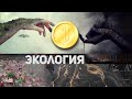 Россия не помойка! Чем опасно мусоросжигание и зачем нам раздельный сбор отходов?