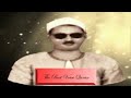 الشيخ عبده عبد الراضي وتلاوة رااااائعة من سورة النور 1967 HD 