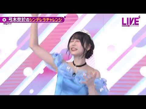 電視ペン弓木ワールド激痛に耐えるシンデレラ
