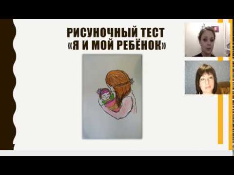 А вы готовы стать матерью? Проективный тест готовности к рождению ребёнка