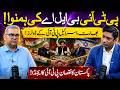 Political Debate in Pakistan | Public Views on National Security &amp; Politics | Vision Point.