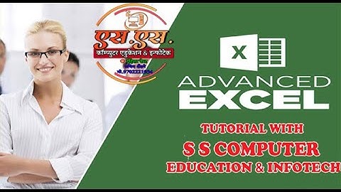 Multiple use of  Enter key in MS Excel | Excel Tips & Tricks | Advance Excel Tutorials With S S Com