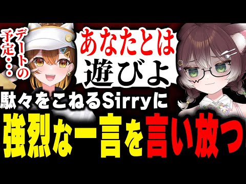 【タルコフ】カレンダーにデートの予定を書いてくれなくて駄々こねるSirryに強烈な一言を言い放つかしわねこ【かしわねこ/Sirry/Escape from Tarkov/切り抜き】
