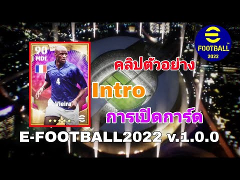 คลิปตัวอย่าง intro การเปิดการ์ด 