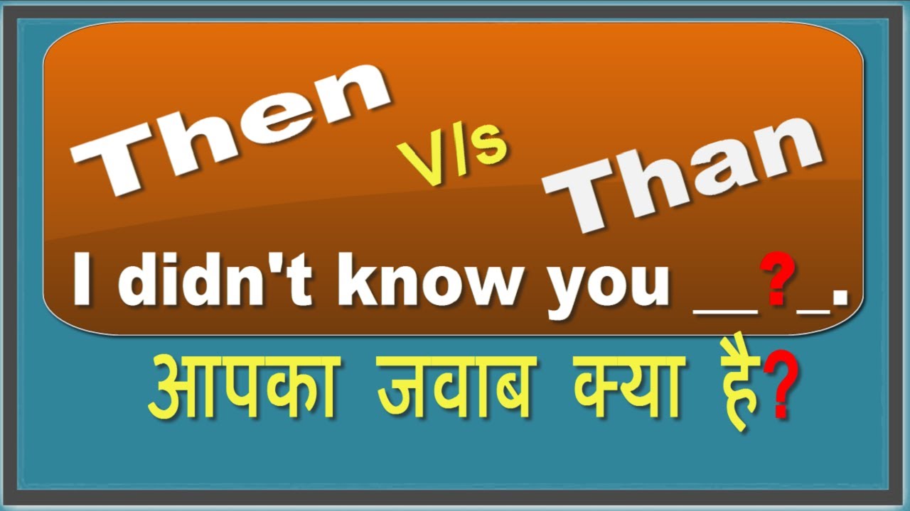 Difference Between than And then Learn English To Hindi Grammar 
