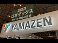 第4回 名古屋 ロボデックスに出展しました！　『協働ロボットによる新しいものづくりのご提案』