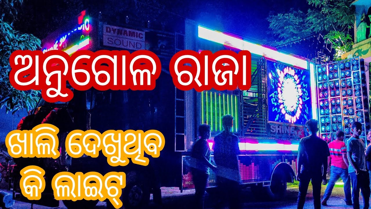 Dj Shine 3D Audio Night program|| High voltage bass || at -Cheliapada, Angul