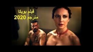 جديد بويكا - الإنتقام 2020 فيلم أكشن يستحق المشاهدة بجودة  عالية 🤩