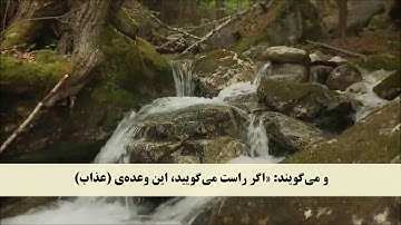جز 11 (  سوره يونس از آیه 43 تا 53 ) با ترجمه فارسی صوتی و تصویری
