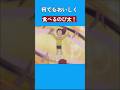 何でもおいしく食べるのび太 ドラえもん Doraemon 何でもおいしく食べるのび太 ドラえもん Doraemon
