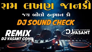 Ram Lakhan Janki🔥Dj Sound Check Mix Dj Vasant Gohil screenshot 3