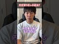 【転職】内定取り消しってありますか? #shorts