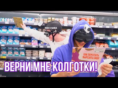 ПОКУПАЕМ ПРОДУКТЫ НА СКОРОСТЬ В ОЧКАХ ПЕРЕВЕРТЫШАХ