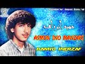 Hamid Inerzaf Asmon Ino Manzaki حميد إنرزاف