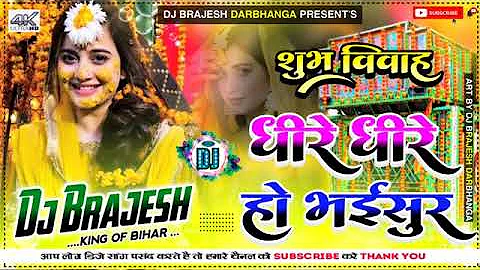 #Dheere Dheere Ho Bhasur Shadi Dj Remix 2022 | Sharda Sinha Shadi Dj Song 2022 |Dj Brajesh Darbhanga