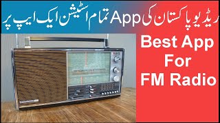 Pakistan Radio online App  | Dekho aur Sekho screenshot 2