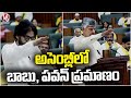 AP Assembly 2024: Chandrababu, Pawan Kalyan take oath as MLAs