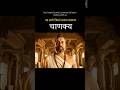 Chanakya ✍️ The Genius Who Shaped an Empire #chanakya #chanakyaniti #shorts