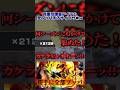 貴重な課金アイテムを容赦なく全ブッパするサイコサ◯ # #りりすぅ #ワンピース #バウンティ #ガチャ #ゾロサンジガチャ