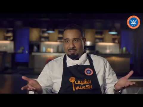 الحلقة_الاولى من برنامج #TheTaste النسخة العربية من أشهر برامج الطبخ فى العالم the taste الذى يقدمه . 