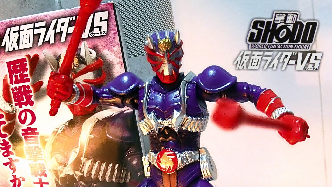 食玩】SHODO仮面ライダーVS 36仮面ライダー響鬼をレビュー！【掌動 
