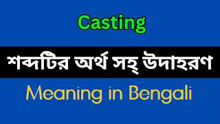 What is the Meaning of Casting Casting Explained