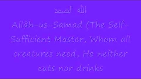 سورة الاخلاص باللغة الانجليزية العربية بصوت العفاسي