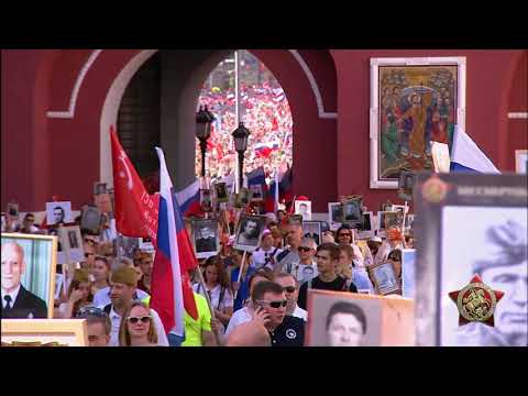 Бессмертный полк России
