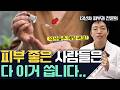 ‘이렇게’ 써야만 효과 볼 수 있습니다 | 레티놀