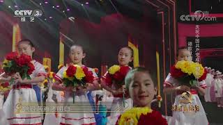 [颂歌献给党]《在灿烂的阳光下》 表演：军旅之声合唱团 海之子合唱团 江苏省青年歌舞团 等| CCTV综艺