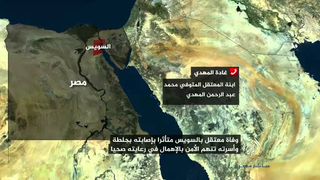 ابنة معتقل متوفى: إدارة السجن أسعفت أبي بعد ساعات من الإصابة بالجلطة