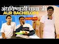 Andhvishwasi  chacha ji aur bachelors  short film