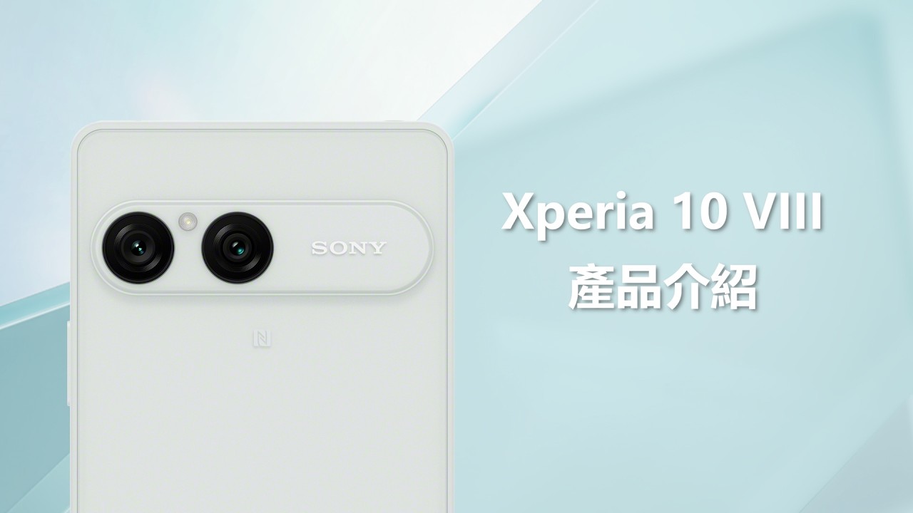 Xperia 10 VIII 完整介紹|全新霧透設計、快捷支付與便捷操作、相機功能,輕巧防水、明亮螢幕、長效續航、支援eSIM的日常實用手機|一鍵啟動,即時就緒 縮圖
