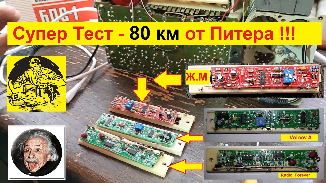 Планки FM c Озона и Авито .Независимый ТЕСТ. Сравнение с обычной планкой FM от Дяди Жоры. Смотри ВСЁ