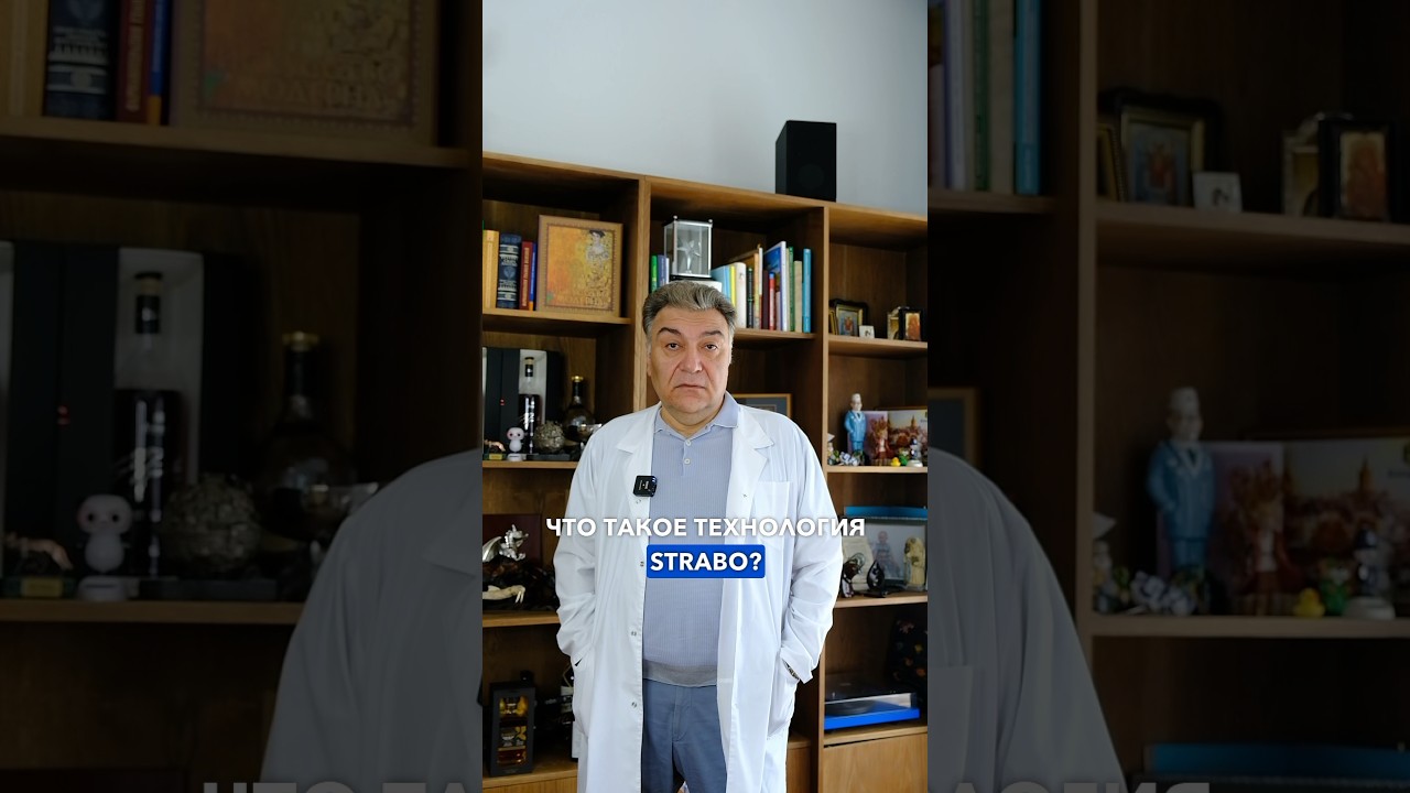 Кратко про лечение косоглазия и нистагма. Технология STRABO. Профессор ...