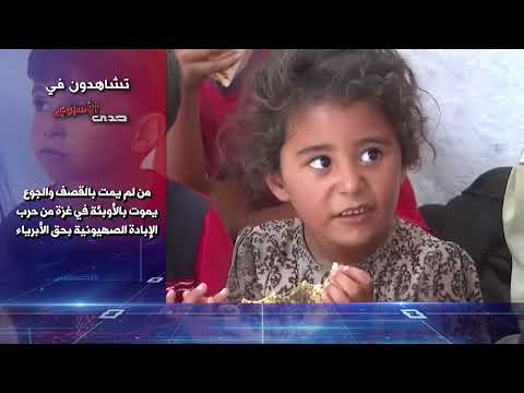 صدى الأسبوع 1-9-2024م - برومو