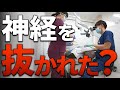 【 重要 】歯の神経を抜かれた！？ ならどうする？　＃ラバーダム