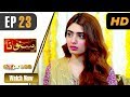 Watch Pakistani Drama | Suno Na - Episode 23 | Express TV Dramas | Yasir Ali, Nawal Saeed, Mahi Baloch Online In HD