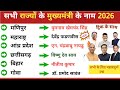 All Chief Ministers Of India 2026|| Through Map#chiefminister#cm #upsc#upscexam#geostudy