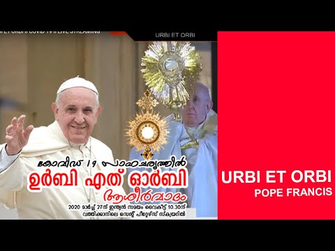 ഉർബി എത് ഓർബി (Urbi et Orbi) II POPE FRANCIS II COVID 19 II LIVE STREAMING II 27 March 2020