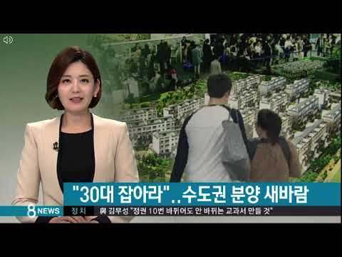 [경기도/e편한세상용인한숲시티] 아이들위한 다락방 젊은층 겨냥 건설사 경쟁 _ sbs 15.10.16
