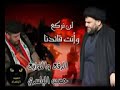 بسمك سيد مقتدى بسمك سيد مقتدى