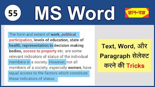 Select Paragraph, Word, line with shortcuts in MS Word| Fastest way to Select paragraph MS Word-55 screenshot 4